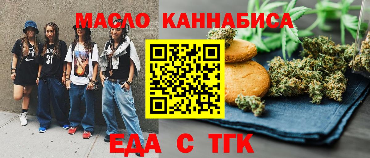 Cannafood марихуана  Вход с VPN  Рыбинск 