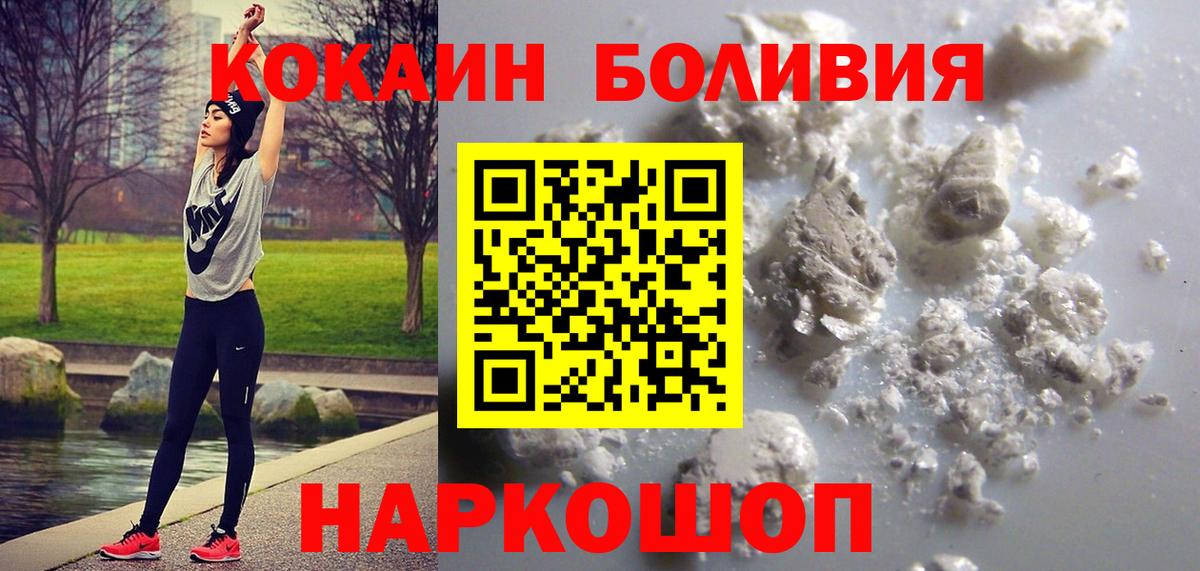 Cocaine FishScale Рыбинск