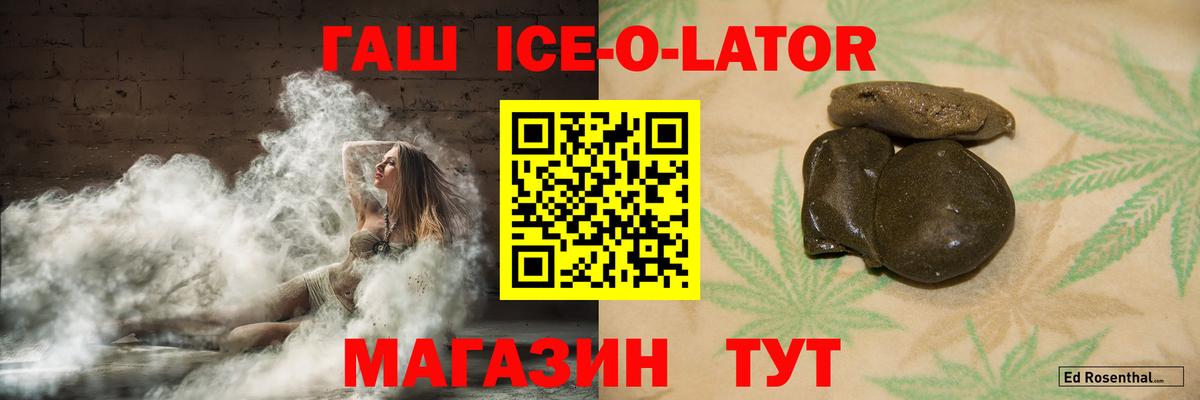 ГАШИШ  Гашиш хэш  ГАШИШ Premium  Вход с VPN  Рыбинск 