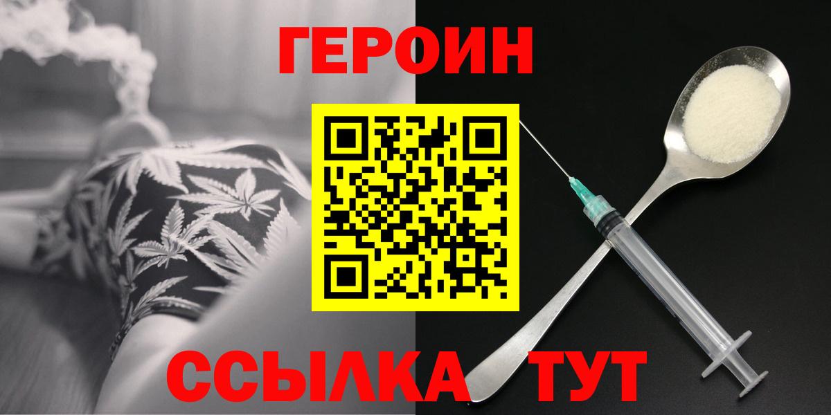 Рыбинск  ГЕРОИН афганец  Вход с VPN 