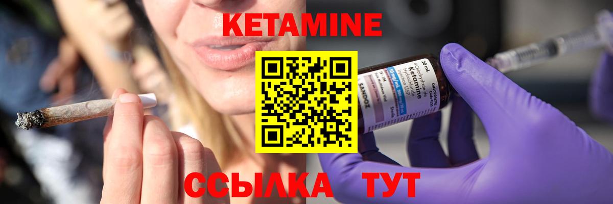 Кетамин ketamine  Вход с VPN  Рыбинск 