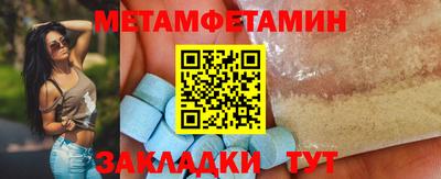 амфетамин Партизанск