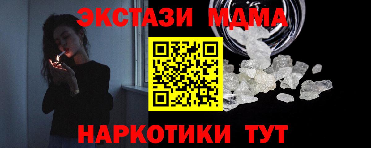 МДМА молли  MDMA молли  MDMA  Рыбинск  Вход с VPN 
