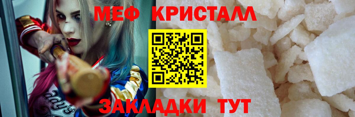 Меф  Мефедрон 4 MMC  Вход с VPN  Рыбинск 