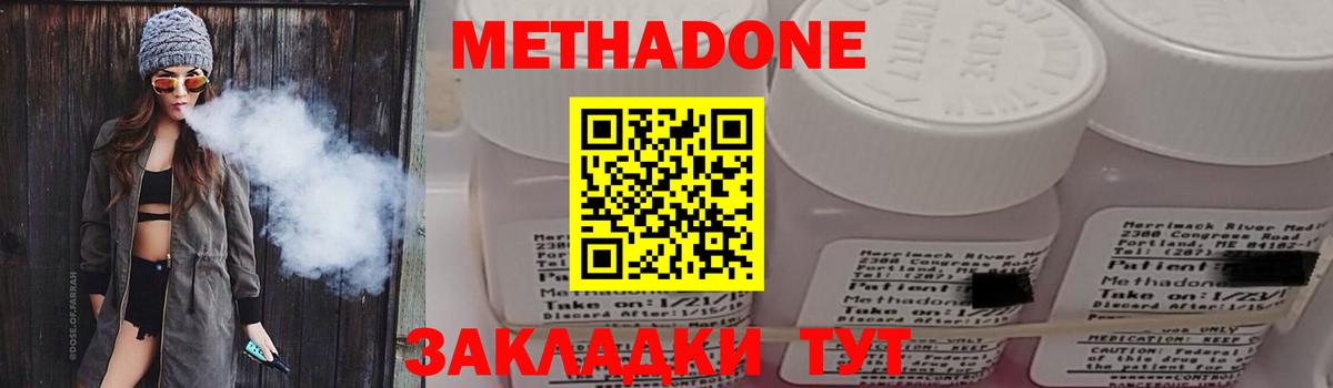 Метадон белоснежный Рыбинск