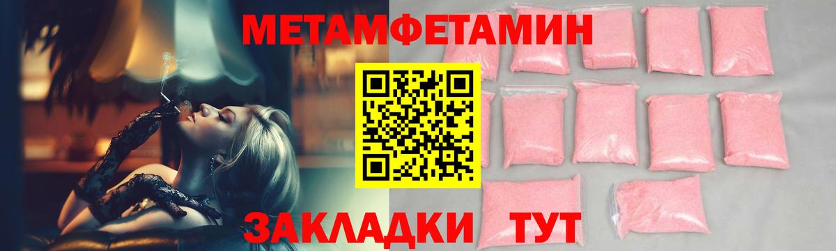 Первитин Methamphetamine Рыбинск