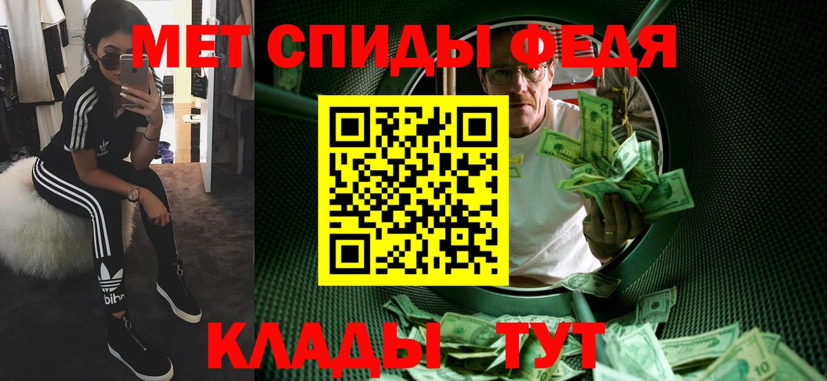 Рыбинск  Первитин кристалл  Вход с VPN 