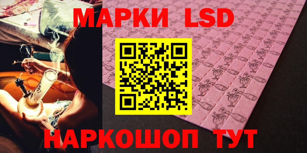 Рыбинск  Наркотические марки 1,8мг  Вход с VPN 